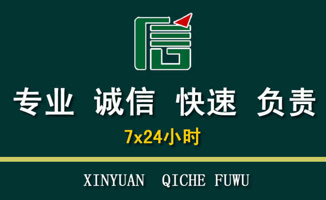 关于南沙区汽车道路救援